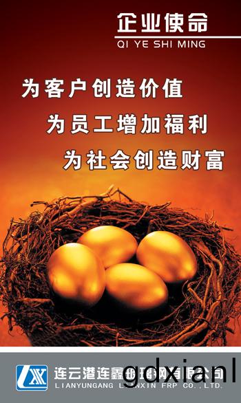 企業(ye)使命 企(qi)業使(shi)命(ming)