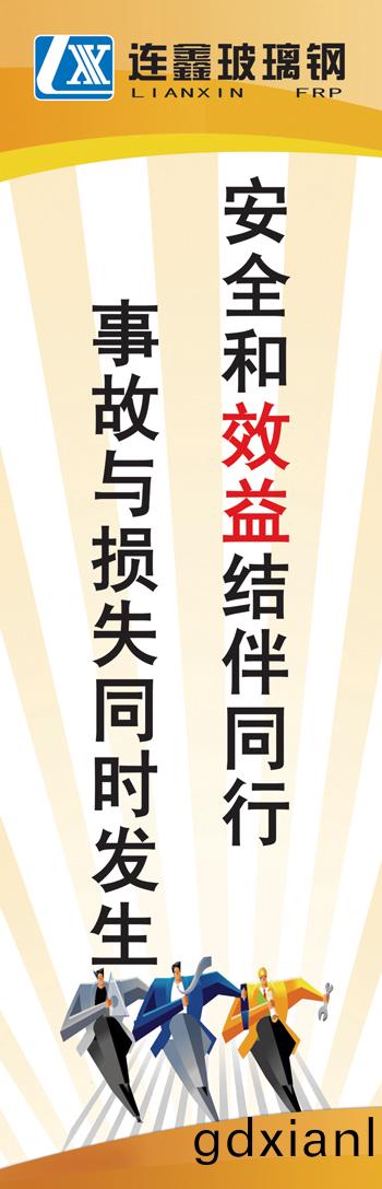 安(an)全(quan) 安全(quan)