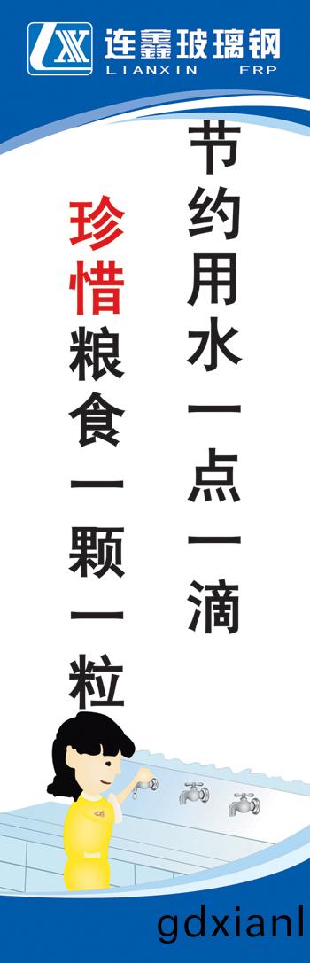 節(jie)儉(jian) 節(jie)儉(jian)